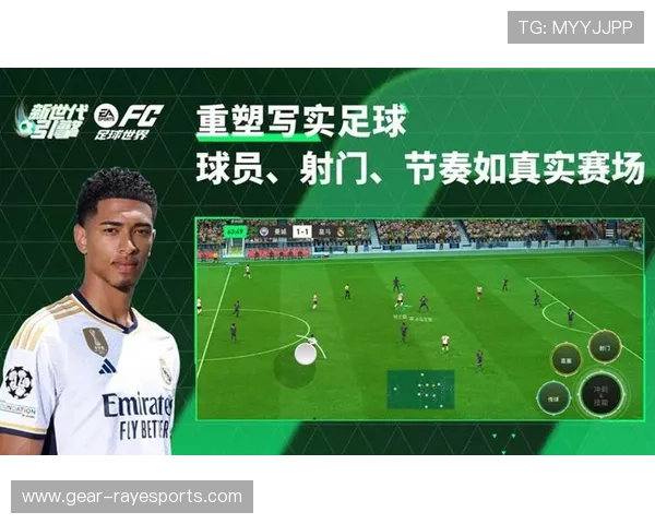 球星代言的足球手游之王